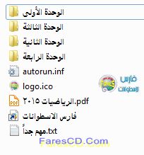اسطوانة مادة الرياضيات 2014 للصف السادس الإبتدائى اسطوانة مادة الرياضيات 2014 للصف السادس الإبتدائى