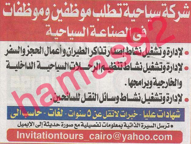 وظائف جريدة الجمهورية المصرية  24/7/2013 (15 رمضان %D8%A7%D9%84%D8%AC%D9%85%D9%87%D9%88%D8%B1%D9%8A%D8%A9+1