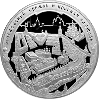 Памятная монета: Московский Кремль и Красная площадь. Серия: Россия во всемирном, культурном и природном наследии ЮНЕСКО