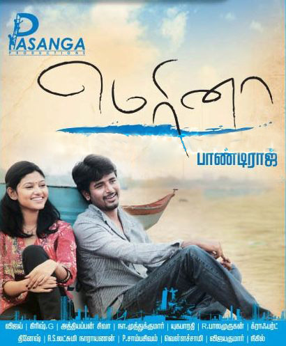 Marina (2012) Tamil Movie Mp3 Song Free Download | Free
