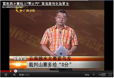 跳水0分 司機當裁判：司機當跳水裁判 只會給零分