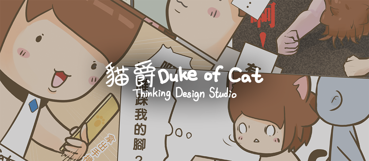 貓爵Duke of Cat