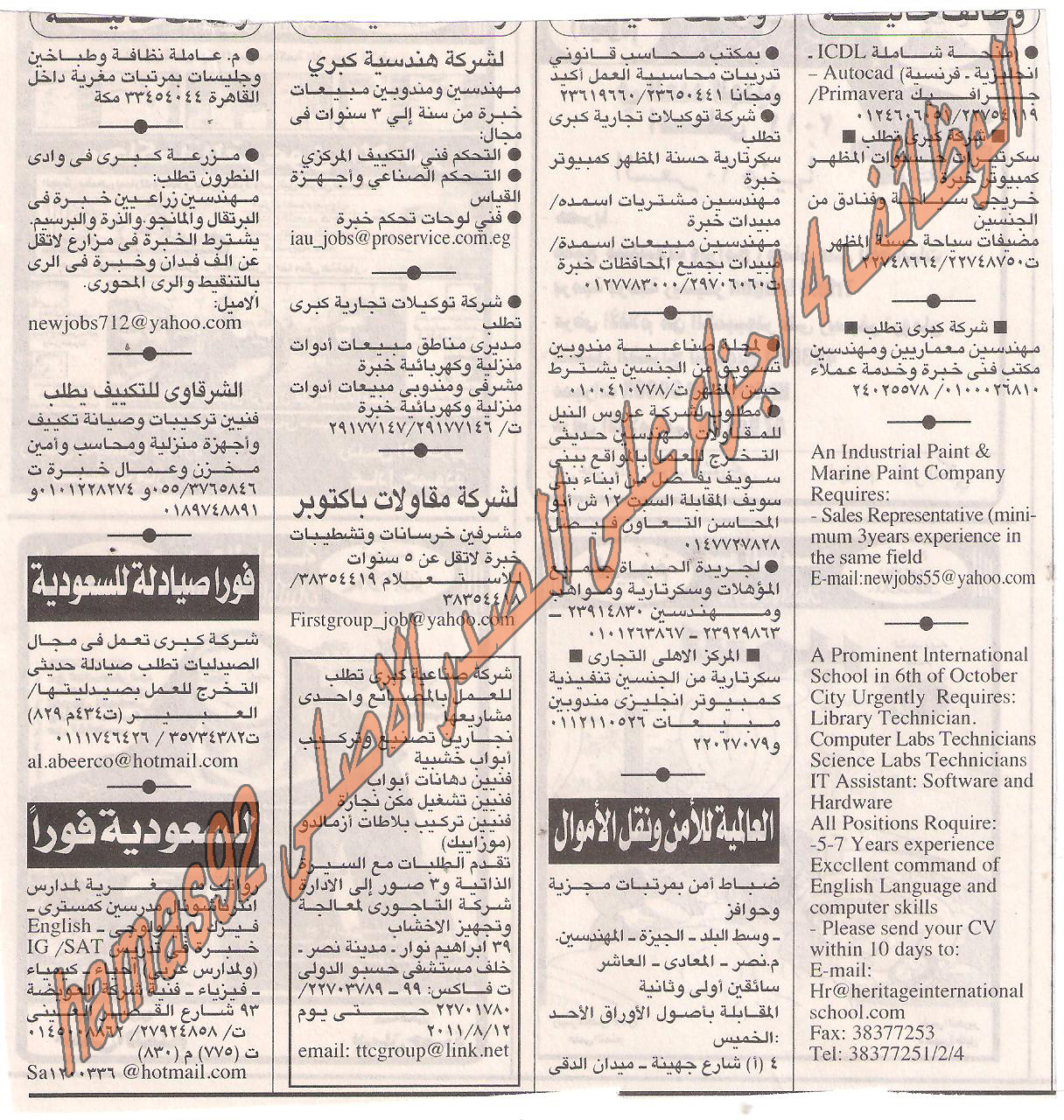 وظائف جريدة الاهرام الجمعة 5 اغسطس 2011 Picture+003