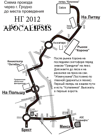Минский аквапарк схема проезда Минский аквапарк схема проезда