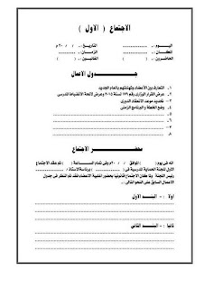 السجل التأديبي للطلاب المخالفين بعد تطبيق لائحة الإنضباط