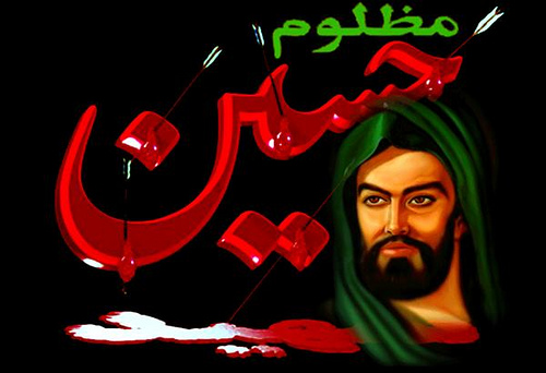 Hussain Name
