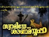 Swamiye Saranamayyiappa 10 Feb 2012