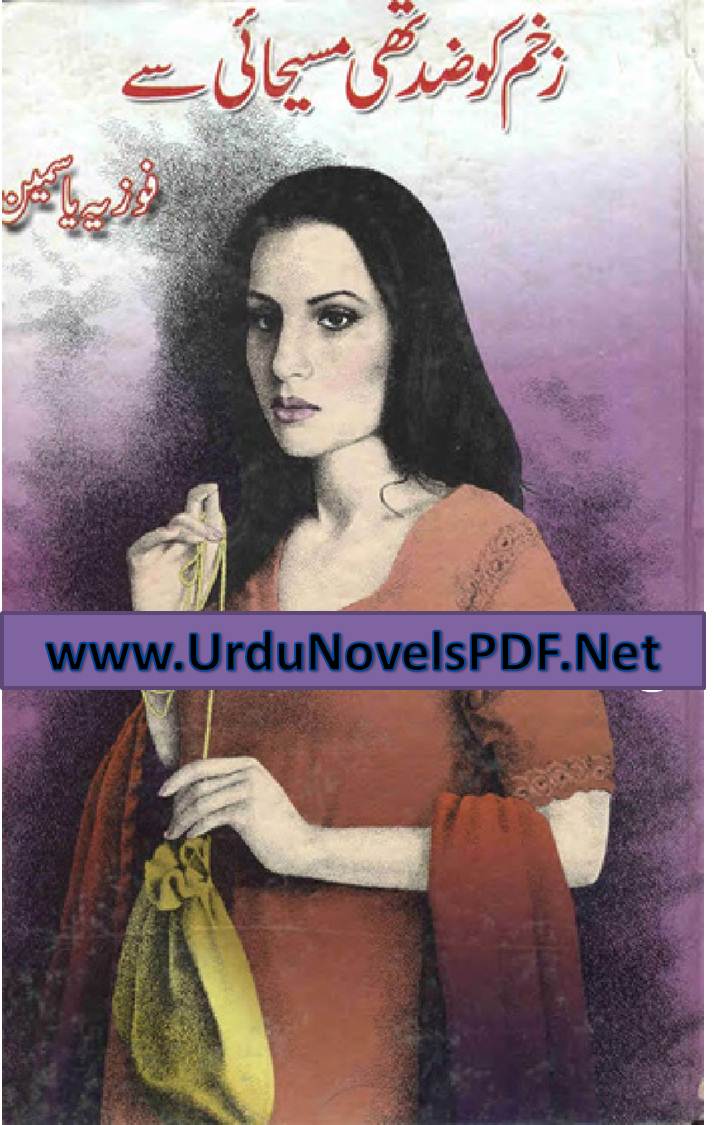 urdu romantic novels pdf free download urdu romantic novels pdf free download