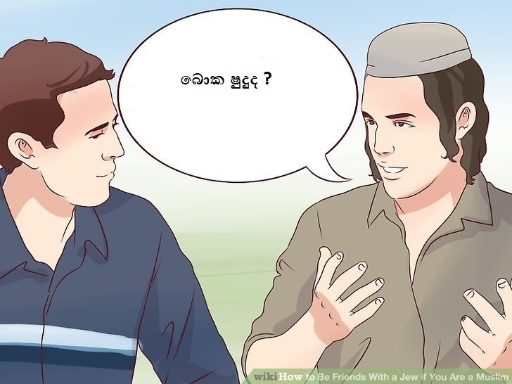 aid2345930-v4-728px-Be-Friends-With-a-Jew-if-You-Are-a-Muslim-Step-5-Version-2.jpg