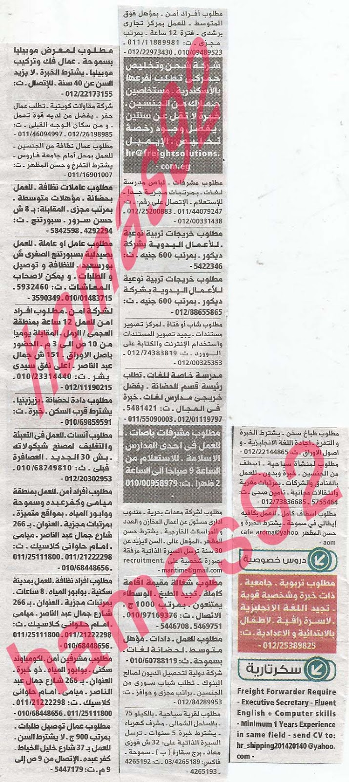 وظائف خالية فى جريدة الوسيط الاسكندرية الاثنين 26-08-2013 %D9%88+%D8%B3+%D8%B3+15