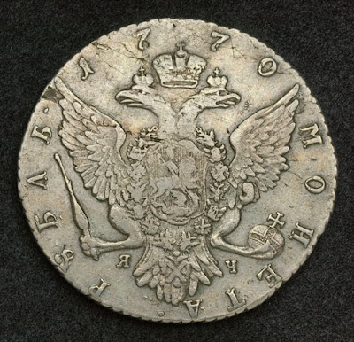 Russian Numismatic Silver Rouble coin