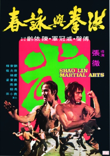 Bán Phim Võ Thuật Kung Fu xưa của Hong Kong và Shaw Brothers - 19