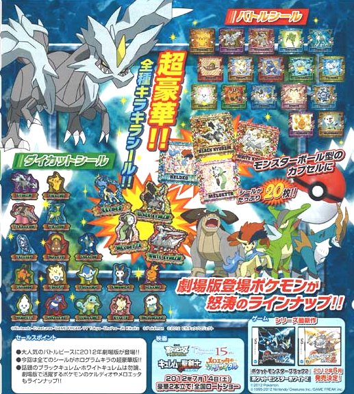 [Discussão] Pokémon - Anime/Games/Mangá/TCG - Página 20 Pokemon+Sticker+Battle+Piece+Collection+BW+2012+Movie+version+TTA