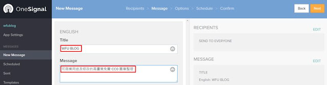 onesignal-web-push-notification-8-讓 Blogger 網站可以向訂閱者發佈通知﹍OneSignal 網頁推播訊息外掛
