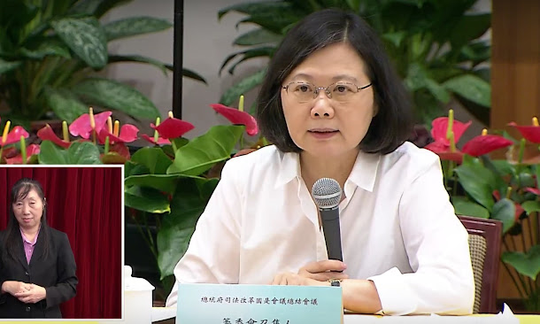 總統蔡英文12日主持司法改革國是會議總結會議。 總統蔡英文12日主持司法改革國是會議總結會議。