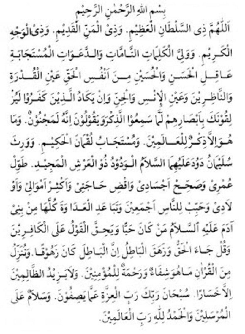 17 Bacaan Doa Nurbuat Latin Artinya Manfaat Khasiatnya