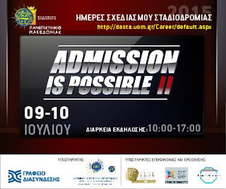 admission-is-possible
