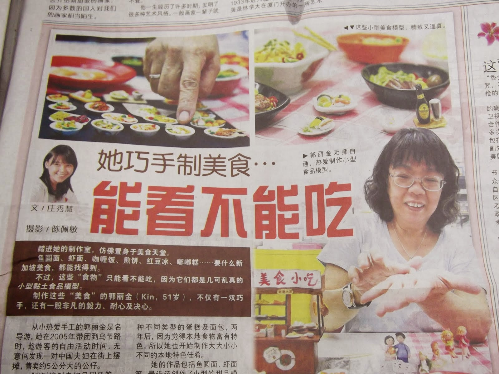 Featured on  新明日报 7th June 2014
