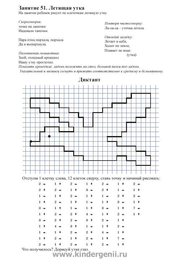 Белопольская Н.Л Исключение Предметов Четвертый Лишний