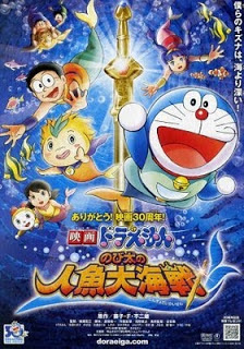 Đôrêmon poster