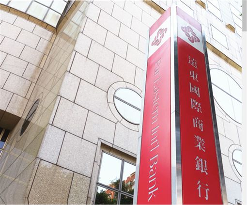 遠東商業國際銀行日前遭駭客入侵捲走新台幣18億元,日前斯里蘭卡警方逮到1名嫌犯,另一名嫌犯傳出為斯里蘭卡國營企業負責人。 遠東商業國際銀行日前遭駭客入侵捲走新台幣18億元,日前斯里蘭卡警方逮到1名嫌犯,另一名嫌犯傳出為斯里蘭卡國營企業負責人。