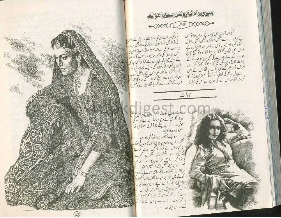 Free Urdu Digests Meri rah ka roshan sitara ho tum by Sana Zafar Online Reading.