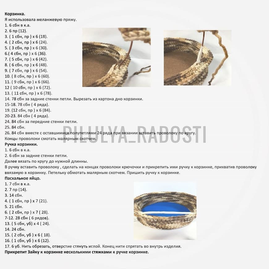 Корзинка с зайкой описание крючком Корзинка с зайкой описание крючком