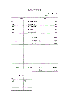 Excel Access q会計報告書 テンプレート