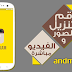 تطبيق OGInsta+ 7.6.0 لتشغيل حسابين انستقرام