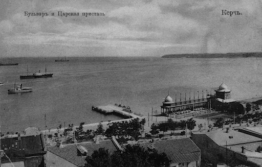 Царская пристань в Керчи