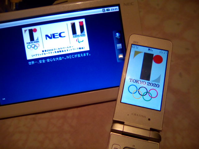 実用太郎のブログ 東京オリンピックエンブレムをガラケーやタブレットの壁紙にしてみた