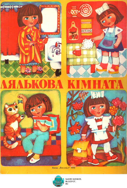 Книжка самоделка своими руками Книжка самоделка своими руками