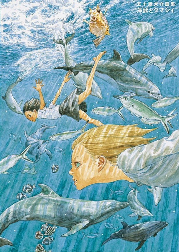 Nagareboshi Reviews Birth Rites And Testimonies On Reading Children Of The Sea