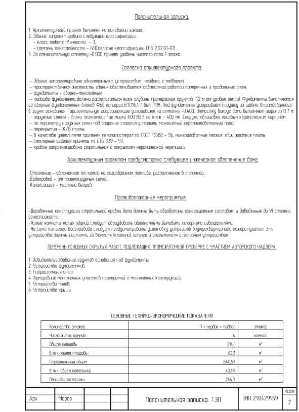 инструкция министерства здравоохранения ссср 1991