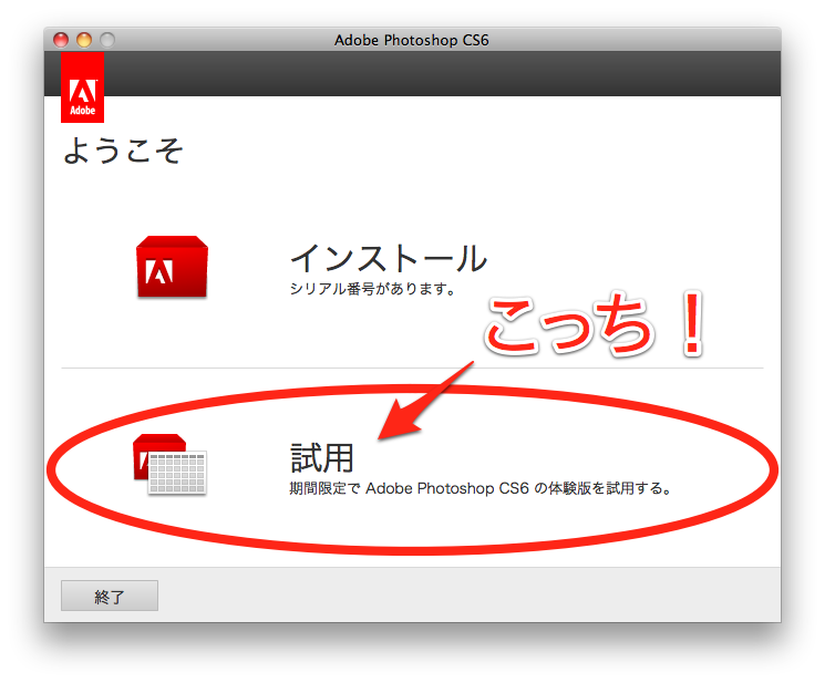 ハマケン100 開発 60日間無料でphotoshop Cs6パブリックベータ体験