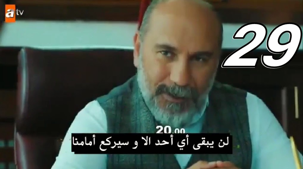 مسلسل الهارب الحلقة 29 اعلان مترجم للعربية Youtube