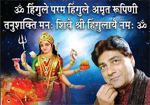 jai maa hinglaj