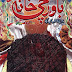 Bawarchi Khana September 2012