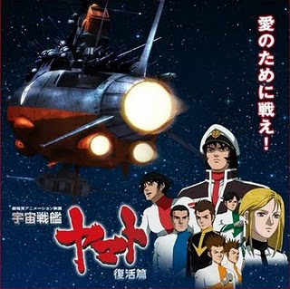 space battleship yamato anime echo pelicula  obra maestra Space+Battleship+Yamato+Revival