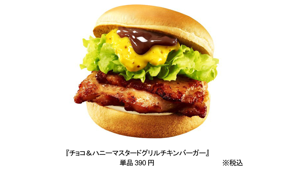 lotteria-japan-chocolate-mustard-chicken-sandwich.jpg