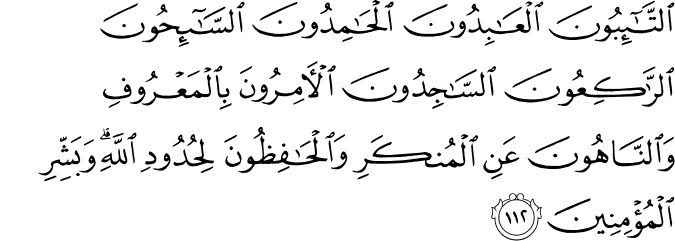 Quran Studies Journal Surah At Taubah Notes 112 116 Description Of The Successful Believers