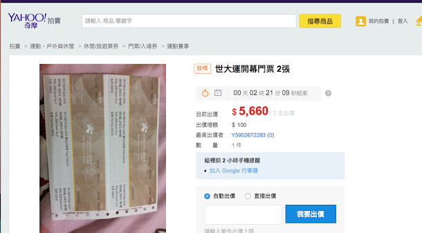 世大運體育表演會在東區熱鬧展開,途中為跆拳道項目的代表隊伍。 世大運體育表演會在東區熱鬧展開,途中為跆拳道項目的代表隊伍。