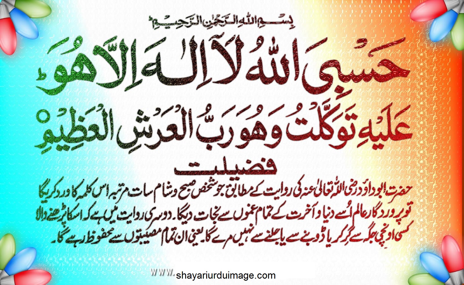 shayari urdu images urdu shayari with picture urdu shayari shayari urdu images urdu shayari with picture urdu shayari