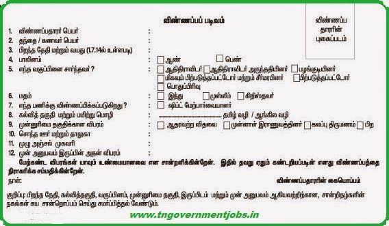 Bsc Nursing Application Form 2015 Tamilnadu Download Yahoo