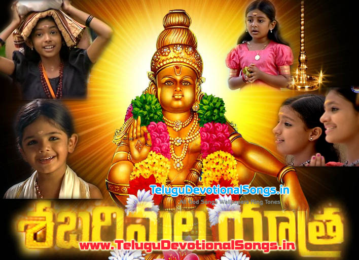 Lord Ayyappa Telugu Ringtones Free Download