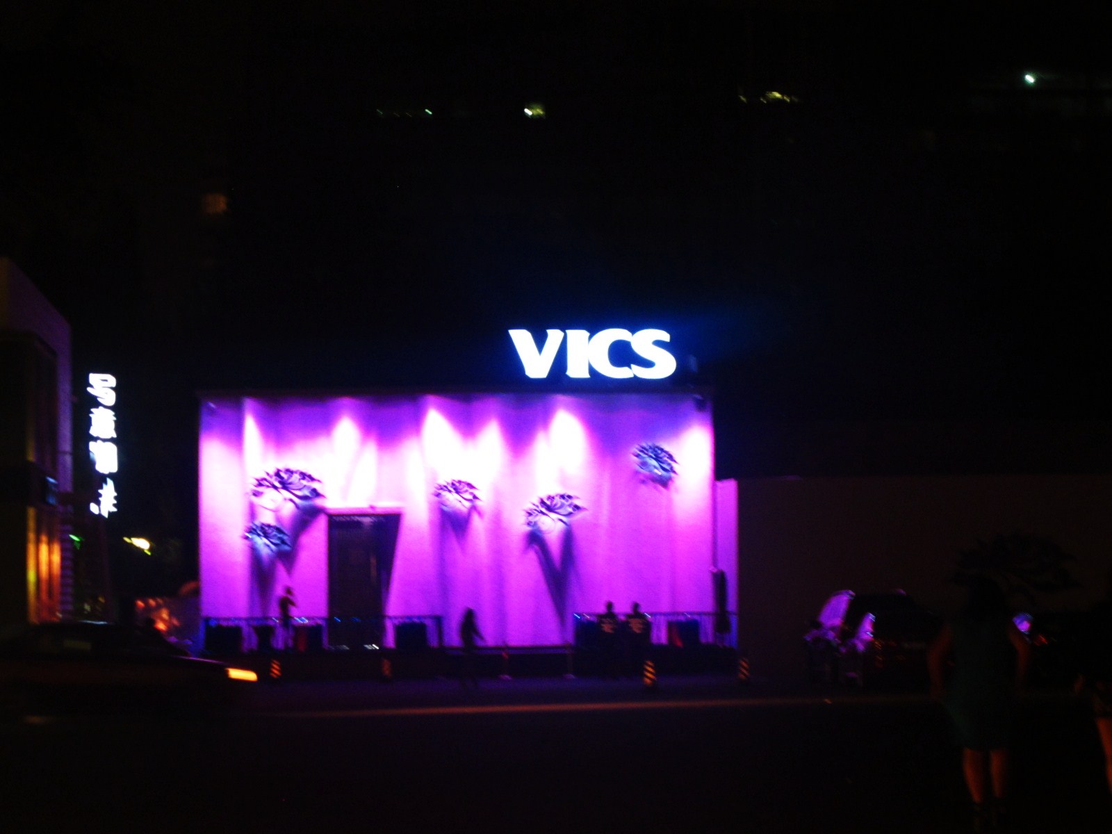 vics club beijing