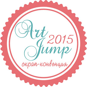 Art JUMP-сделай творческий прыжок!