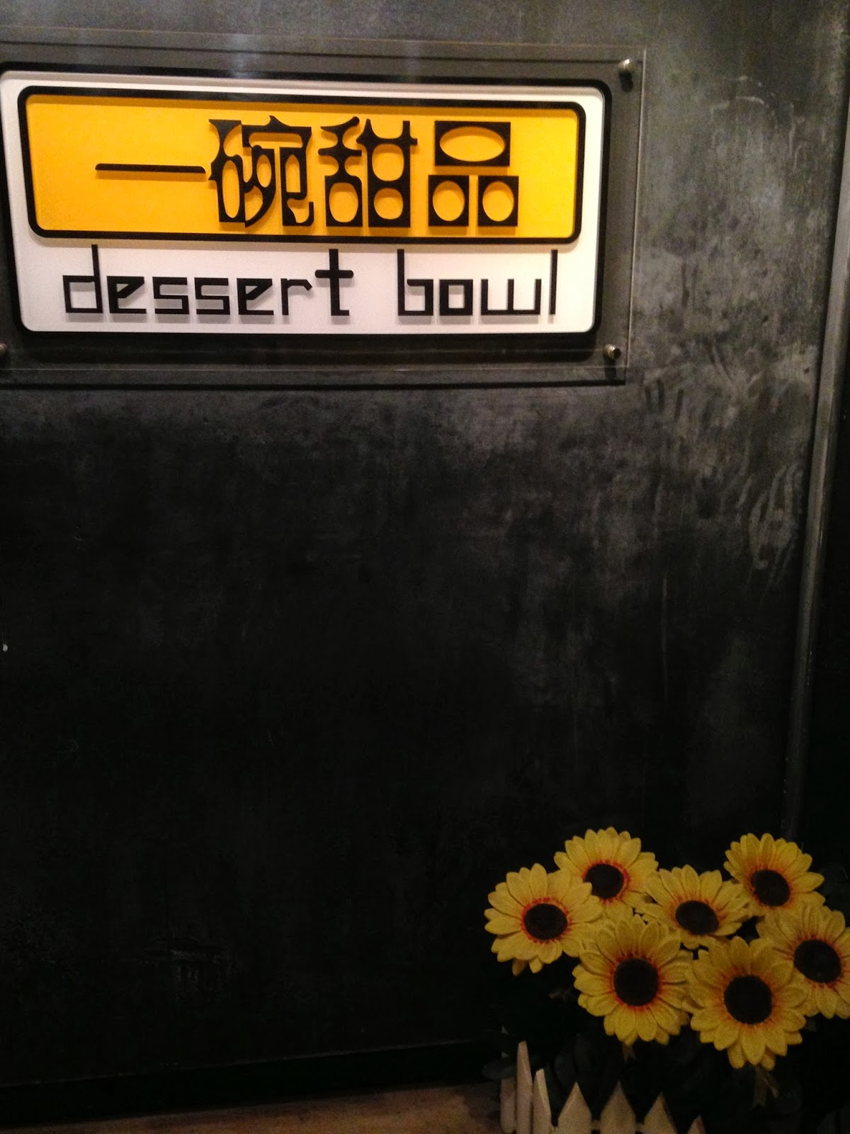 FoodieFC Dessert Bowl 一碗甜品 (Serangoon Gardens)