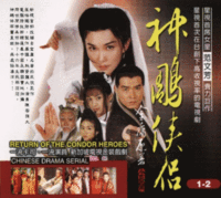 Return Of The Condor Heroes The Return Of The Condor Heroes Singaporean Tv Series