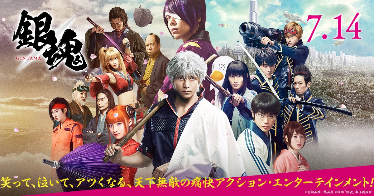 Gintama Live Action Live Action Yang Kocak Sigma World
